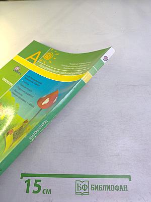 Технология. 3 класс