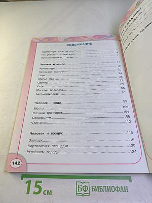 Технология. 3 класс