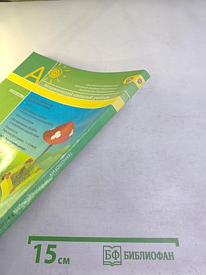 Технология. 3 класс