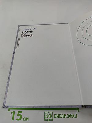 Литература 8 класс. Дом без стен. Учебник. Книга 2