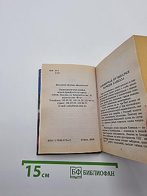 500 блюд Кавказской кухни
