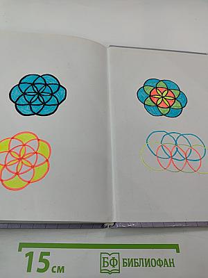 Литература 8 класс. Дом без стен. Учебник. Книга 2