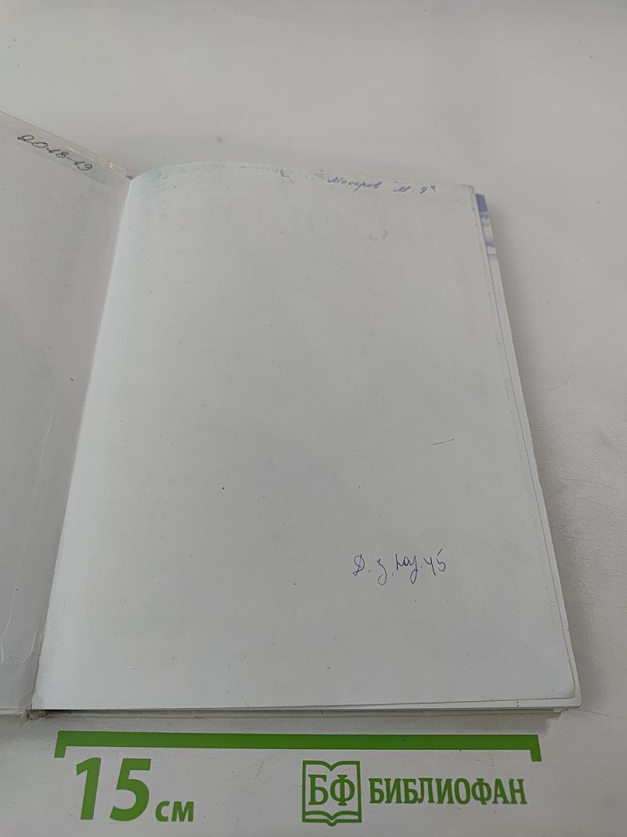 Биология. Введение в общую биологию. 9 класс