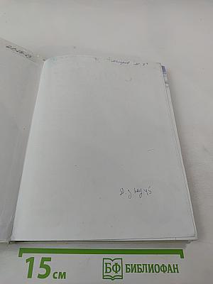 Биология. Введение в общую биологию. 9 класс