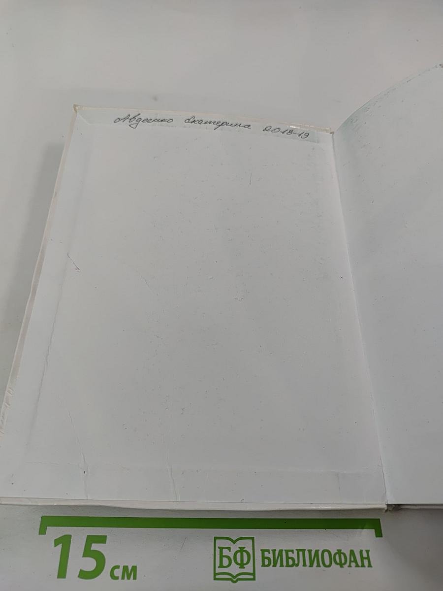 Биология. Введение в общую биологию. 9 класс