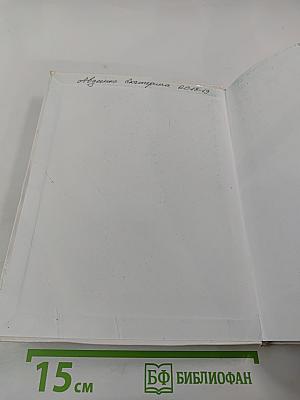 Биология. Введение в общую биологию. 9 класс