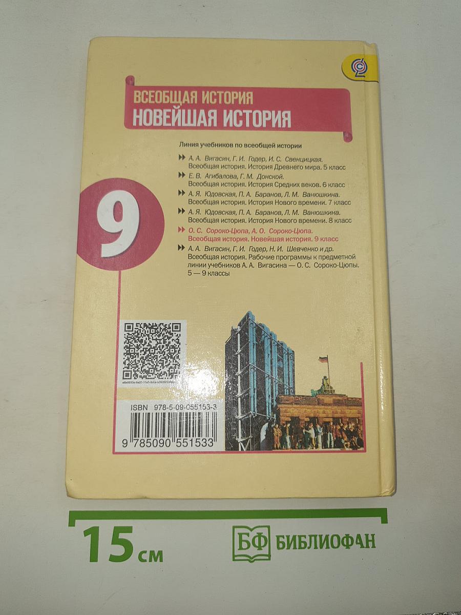 Всеобщая история. Новейшая история