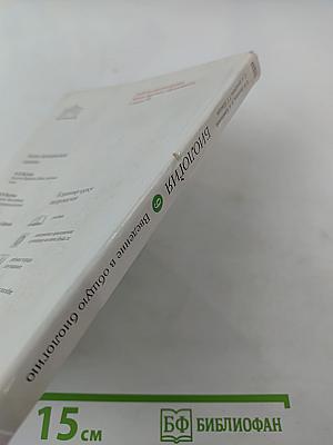 Биология. Введение в общую биологию. 9 класс