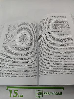 Сборник задач по физике для 7-9 классов