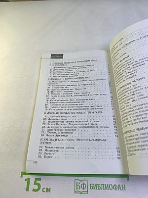 Сборник задач по физике для 7-9 классов