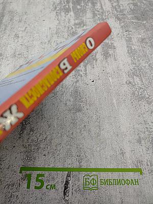 Основы безопасности жизнедеятельности, 11 класс