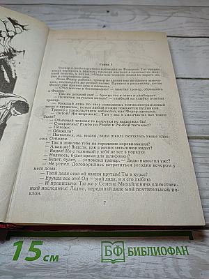 Исчезновение