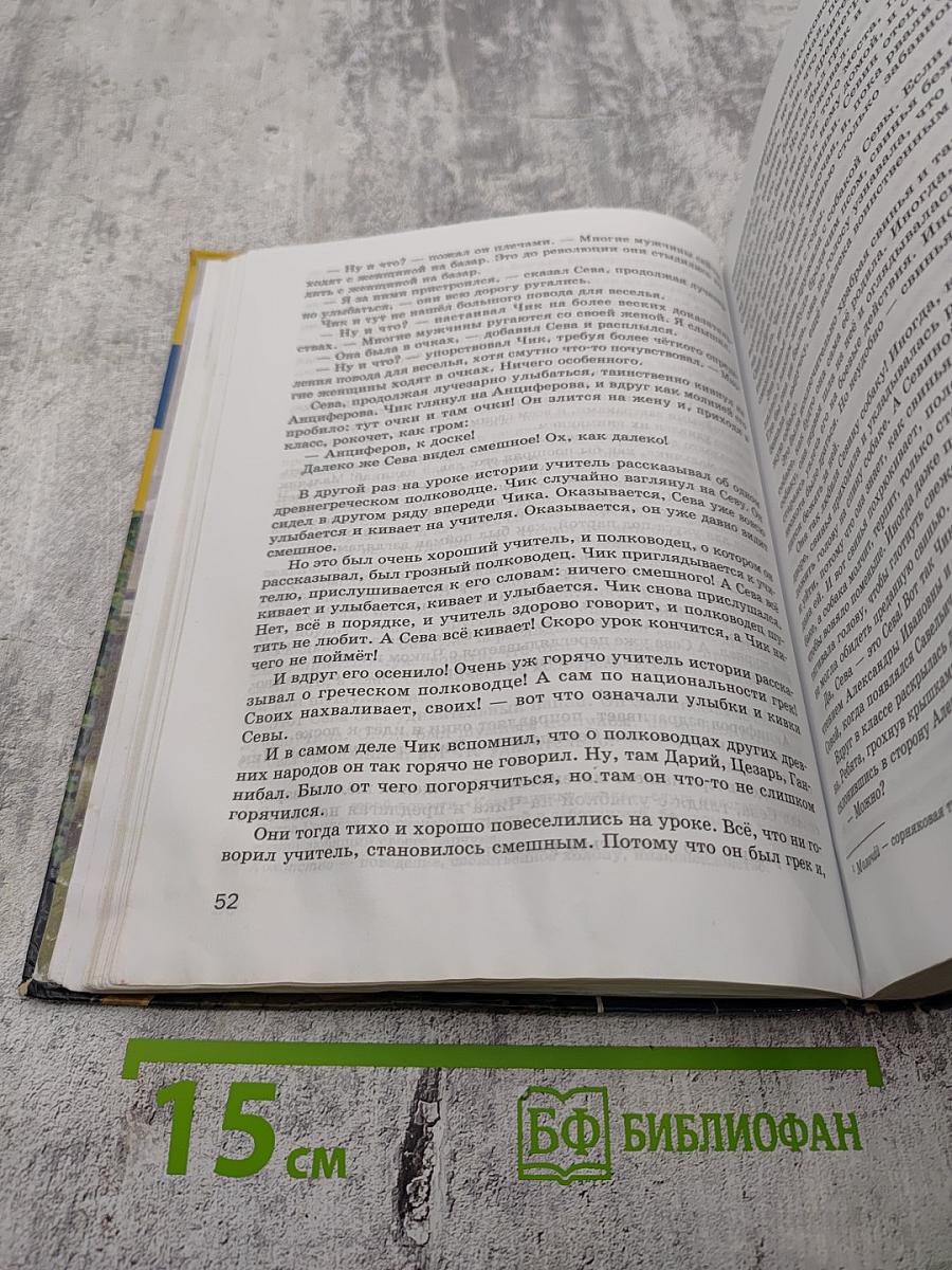 Литература. Учебник для 7 класса. Часть 2