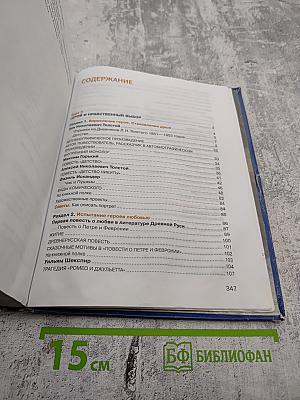 Литература. Учебник для 7 класса. Часть 2