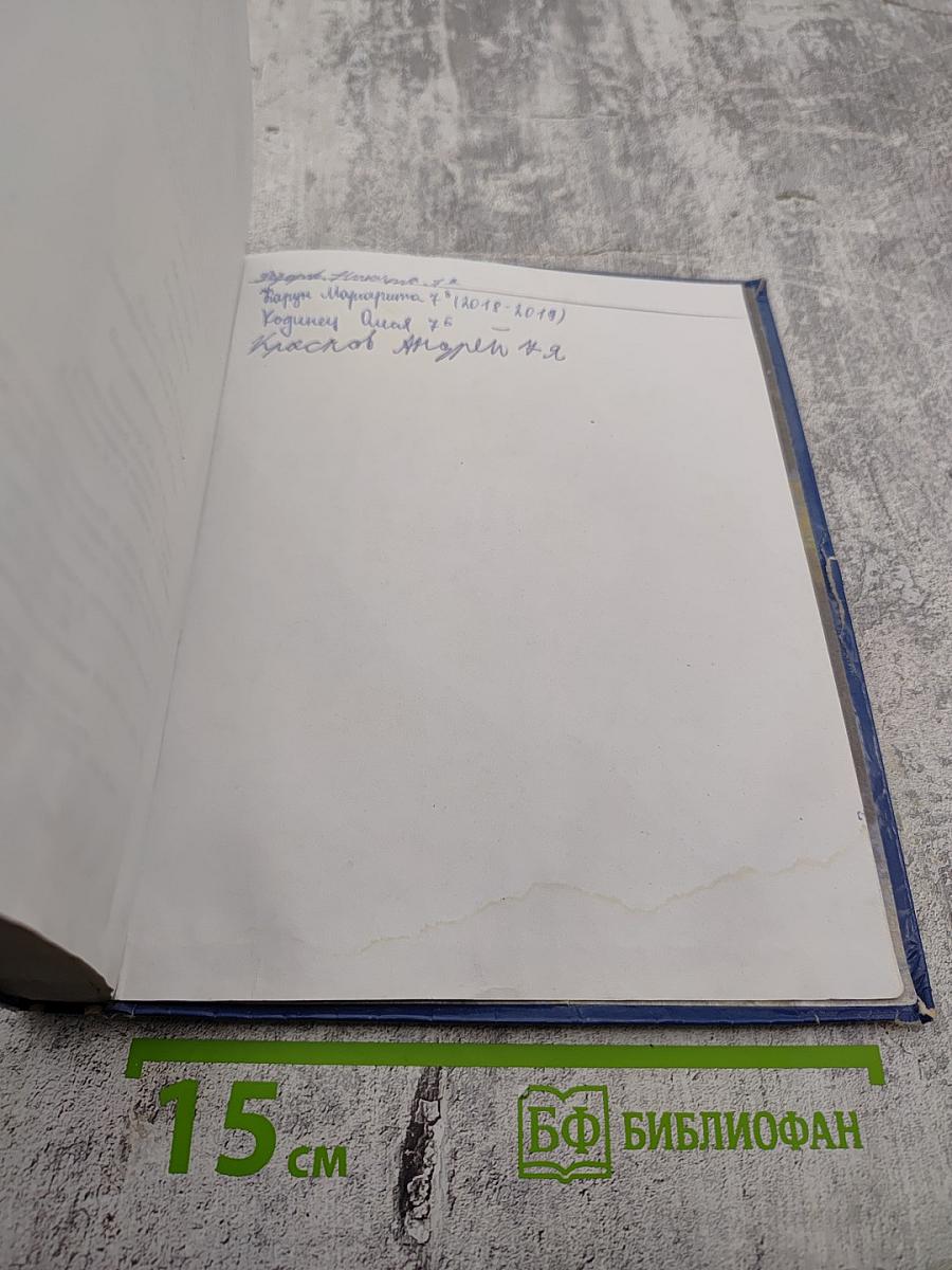 Литература. Учебник для 7 класса. Часть 2