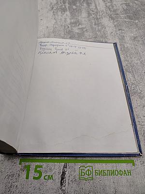 Литература. Учебник для 7 класса. Часть 2