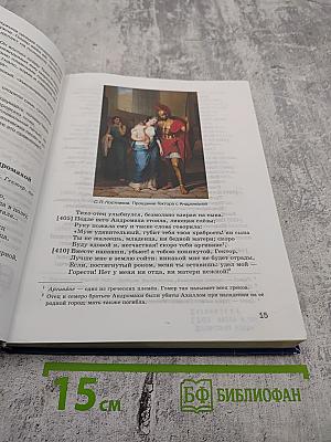 Литература. Учебник для 7 класса. Часть 1