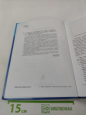 Информатика. 7 класс