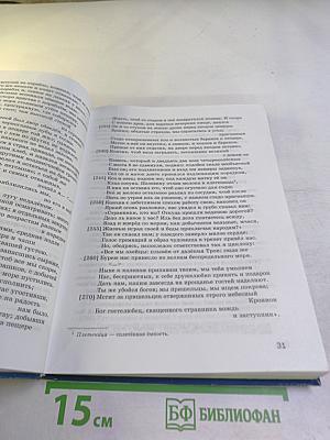 Литература. Учебник для 7 класса. Часть 1