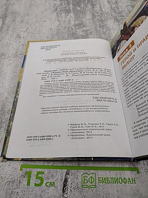 Литература. Учебник для 7 класса. Часть 2