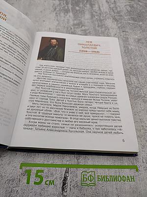 Литература. Учебник для 7 класса. Часть 2