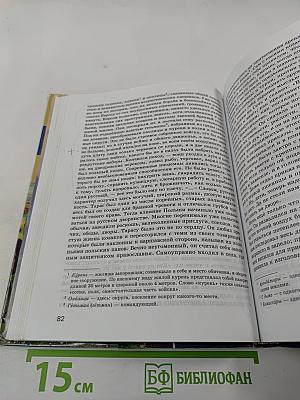 Литература. Учебник для 7 класса. Часть 1