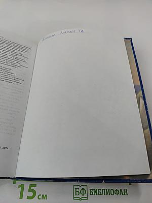 Литература. Учебник для 7 класса. Часть 1