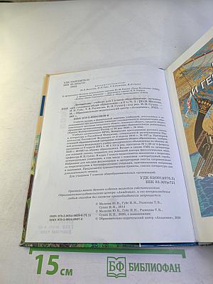 Литература. Учебник для 7 класса. Часть 1