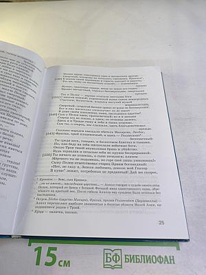 Литература. Учебник для 7 класса. Часть 1