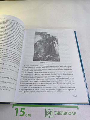 Литература. Учебник для 7 класса. Часть 1