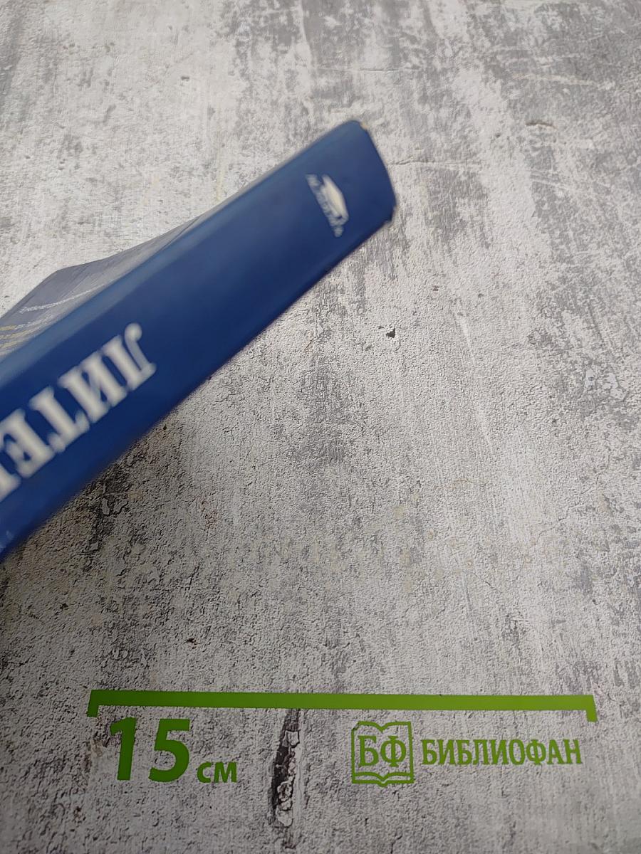 Литература. Учебник для 7 класса. Часть 2