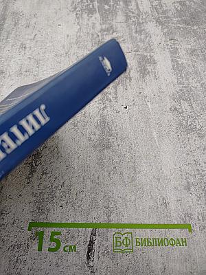 Литература. Учебник для 7 класса. Часть 2