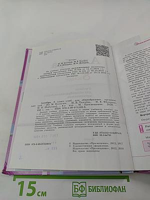 Алгебра 8 класс