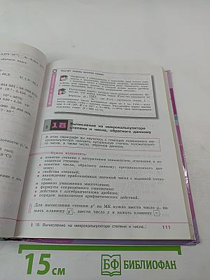 Алгебра 8 класс