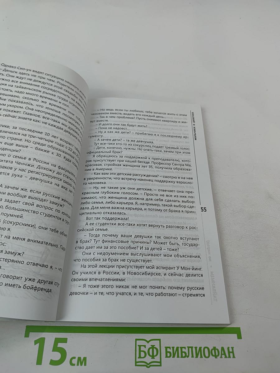 Во народ! Чудо-остров. Как живут современные тайваньцы