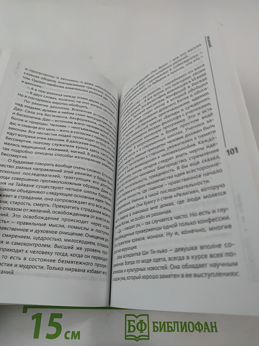 Во народ! Чудо-остров. Как живут современные тайваньцы