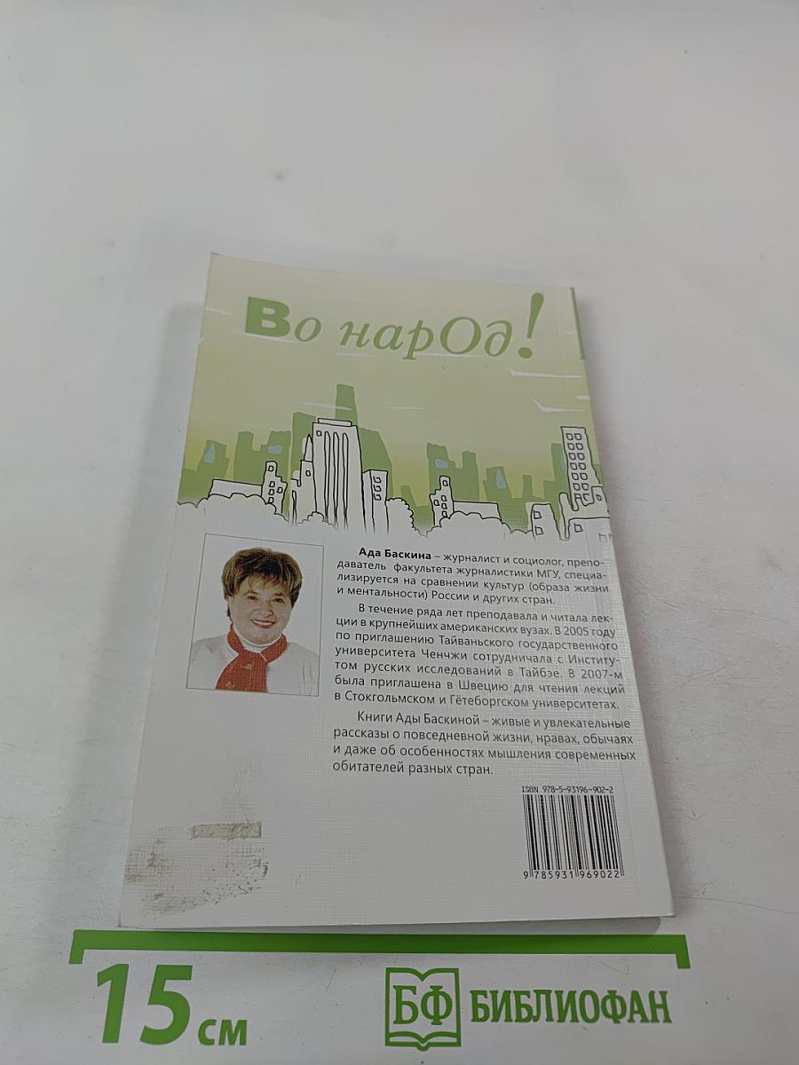 Во народ! Чудо-остров. Как живут современные тайваньцы