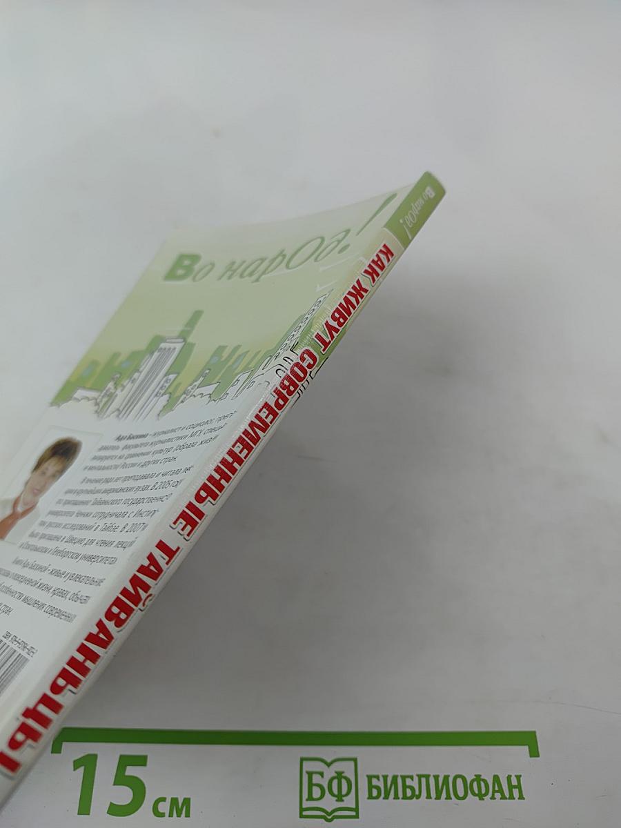 Во народ! Чудо-остров. Как живут современные тайваньцы