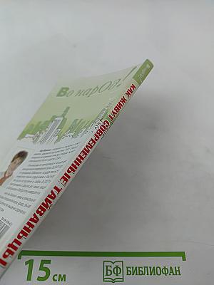 Во народ! Чудо-остров. Как живут современные тайваньцы