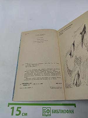 Остров Дельфинов