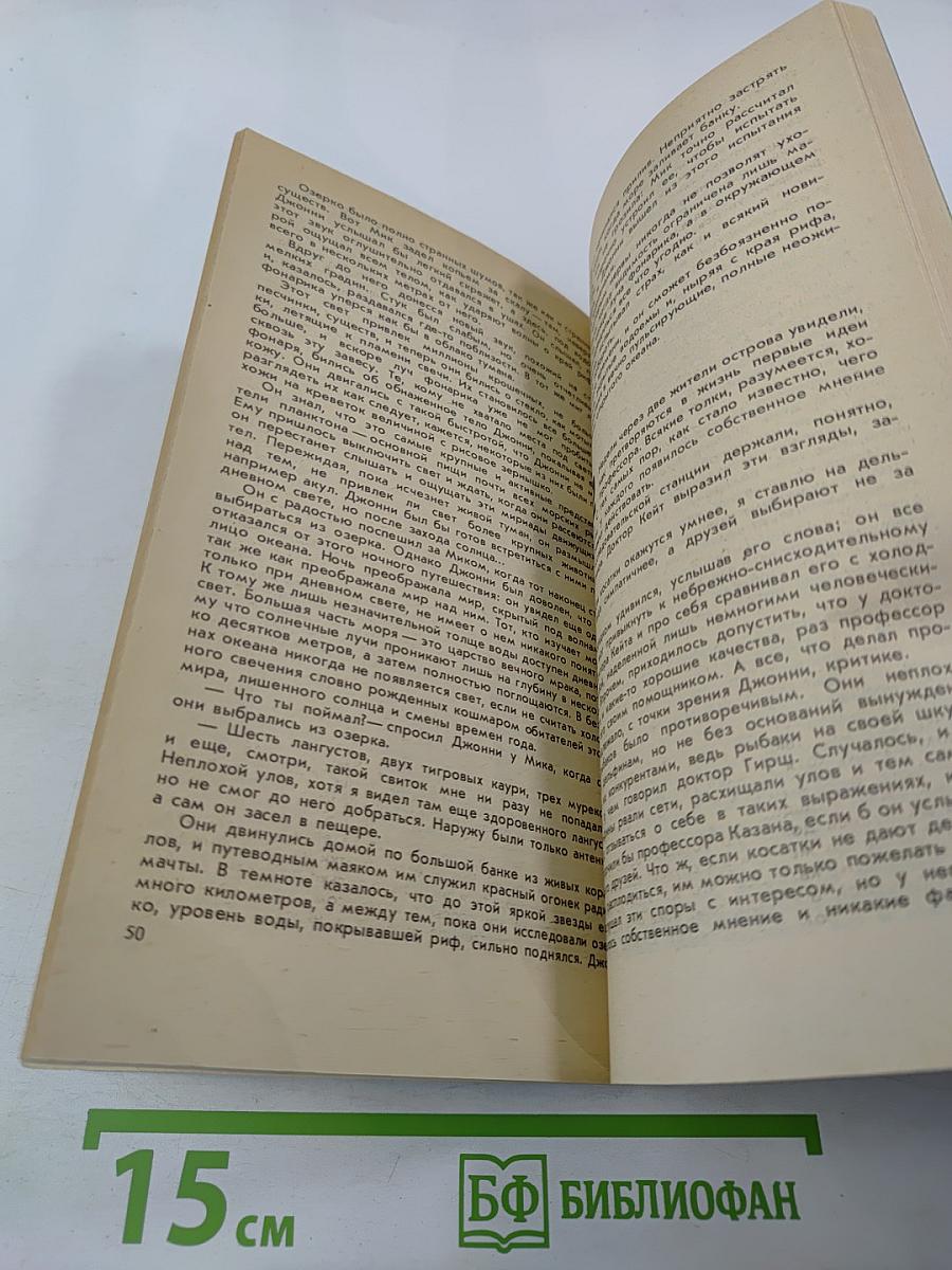 Остров Дельфинов