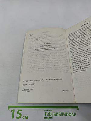 Сверхсознание. Техники интеграции, саморазвития и целительства в измененных состояниях сознания