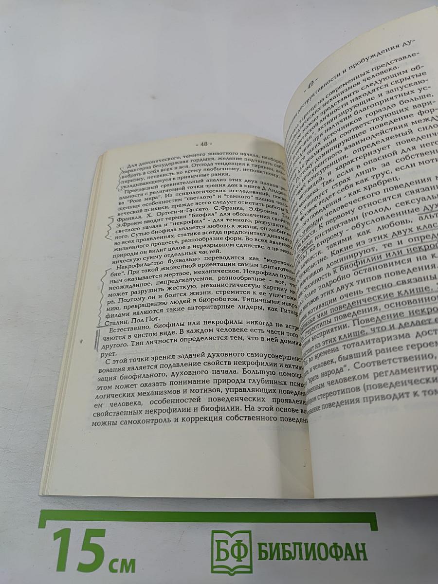 Сверхсознание. Техники интеграции, саморазвития и целительства в измененных состояниях сознания