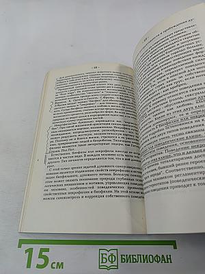 Сверхсознание. Техники интеграции, саморазвития и целительства в измененных состояниях сознания