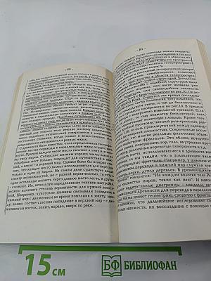 Сверхсознание. Техники интеграции, саморазвития и целительства в измененных состояниях сознания