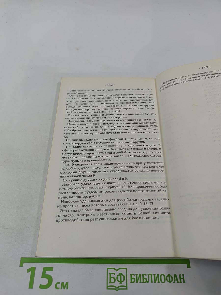 Сверхсознание. Техники интеграции, саморазвития и целительства в измененных состояниях сознания