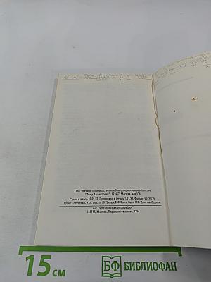 Сверхсознание. Техники интеграции, саморазвития и целительства в измененных состояниях сознания