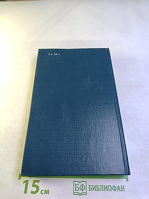 Позиция. Книга первая. Семнадцать мгновений весны. Приказано выжить