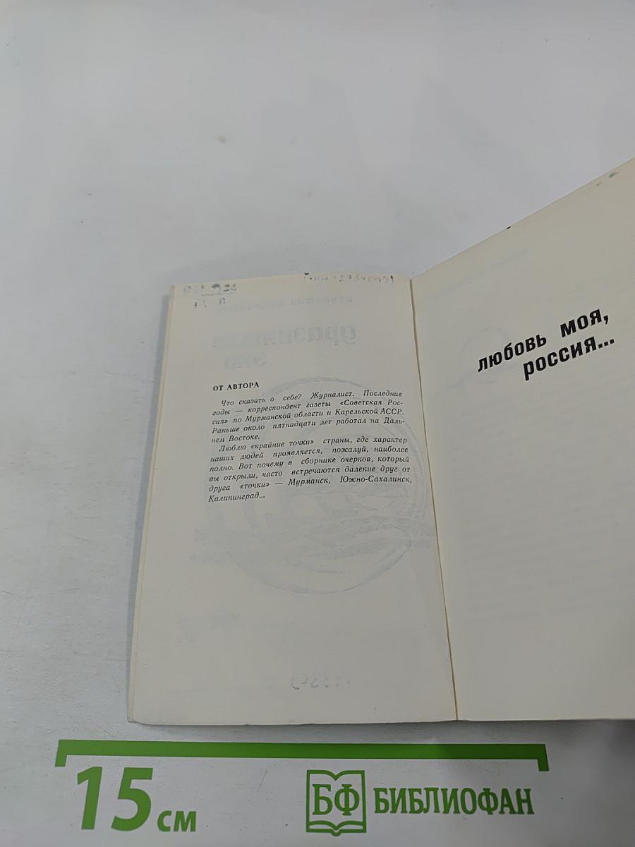 Дразнящее эхо