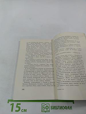 Дразнящее эхо